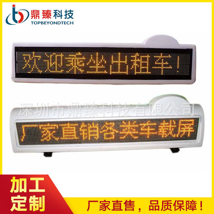 廠家直銷出租車led顯示屏 GPRS廣告宣傳車載屏 低