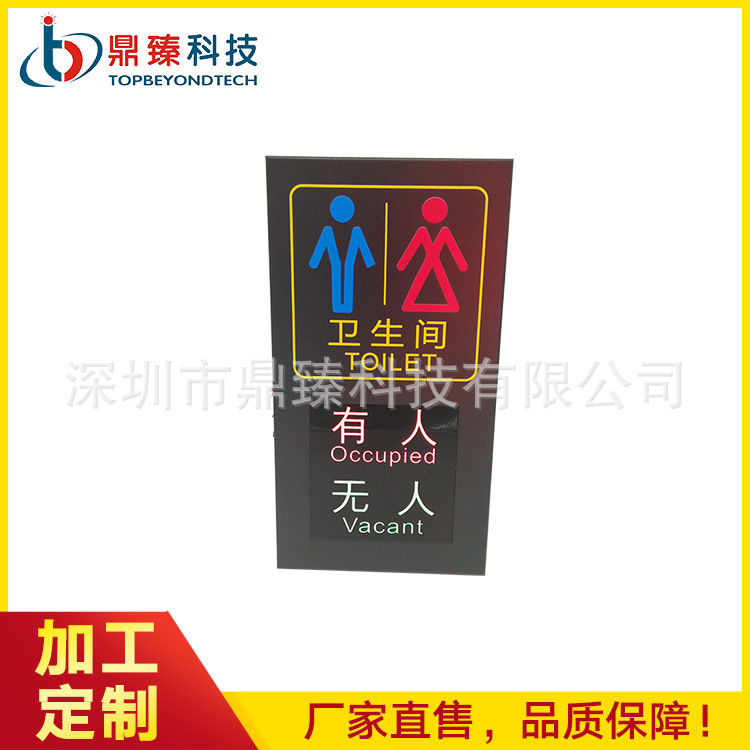 廠家直銷公廁蹲位信息顯示屏 智慧廁所引導(dǎo)系統(tǒng) 