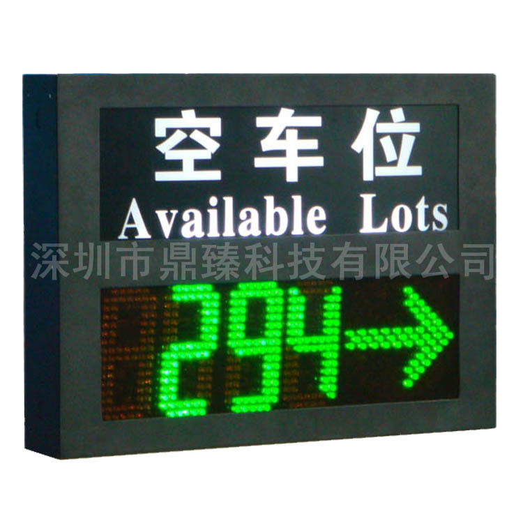 停車(chē)場(chǎng)地下車(chē)庫(kù)車(chē)位引導(dǎo)LED顯示屏 室內(nèi)空車(chē)位