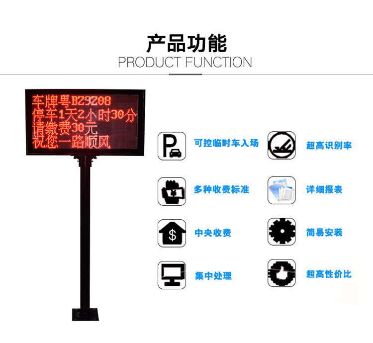 廠(chǎng)家直銷(xiāo)停車(chē)場(chǎng)車(chē)牌繳費(fèi)信息屏節(jié)能防水led顯示