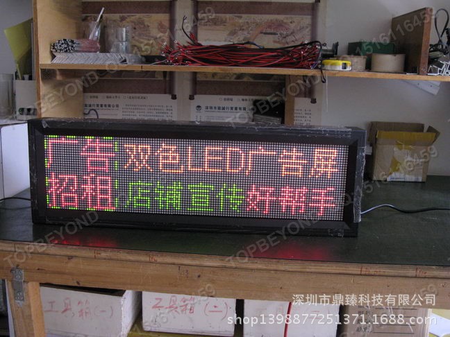 廠家特價(jià)店鋪商業(yè)賣場(chǎng)LED廣告顯示屏 任意訂購(gòu)各