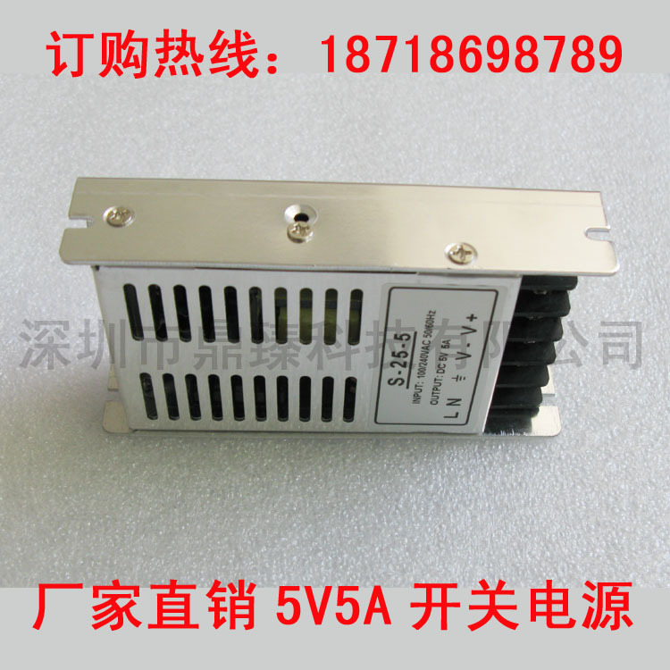 5V5A開關(guān)電源 工業(yè)級超薄小體積開關(guān)電源led顯示屏