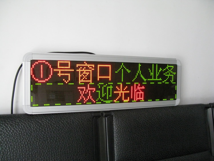 銀行醫(yī)院窗口屏 排隊(duì)叫號(hào)電子LED顯示屏 led條屏系