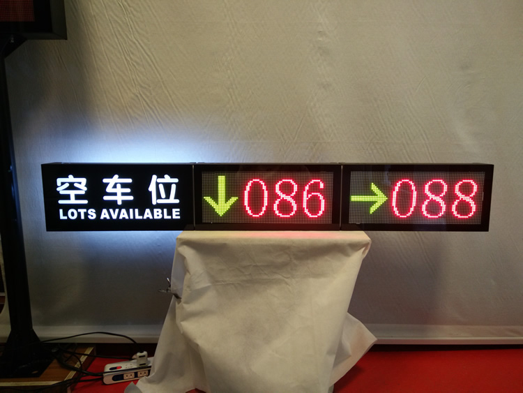 二級(jí)雙向車位引導(dǎo)屏