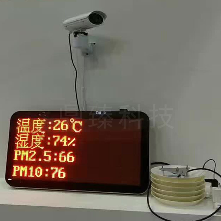 大量供應(yīng)環(huán)境檢測LED屏 實時更新粉塵揚塵風(fēng)速風(fēng)