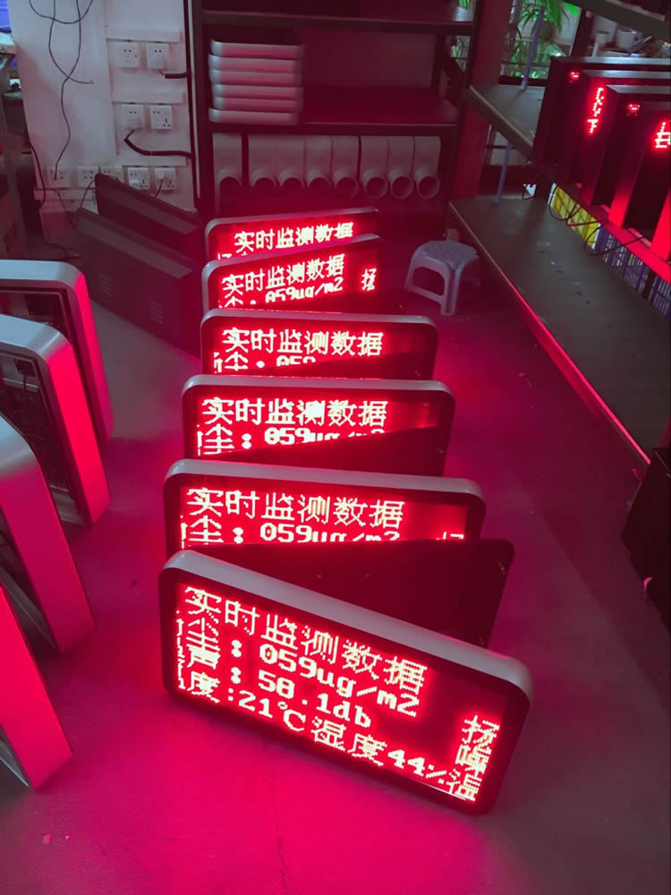 環(huán)境監(jiān)測戶外顯示屏 粉塵揚(yáng)塵風(fēng)速風(fēng)向 分貝看板