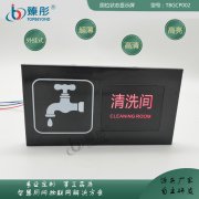 廁所清洗間有人無人顯示屏 智慧公廁廁位狀態(tài)信息智能采集 清洗間