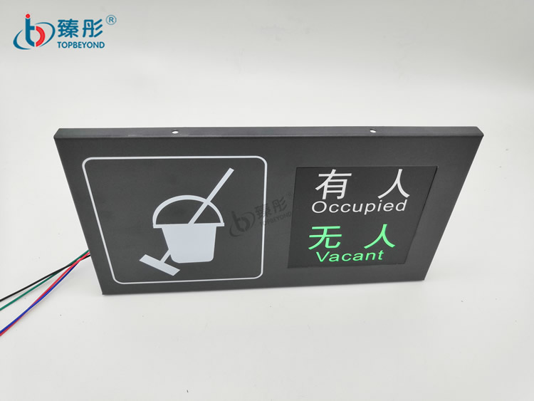 智慧廁所有人無人LED顯示屏 移動公廁衛(wèi)生間智能感應(yīng)電子指示牌
