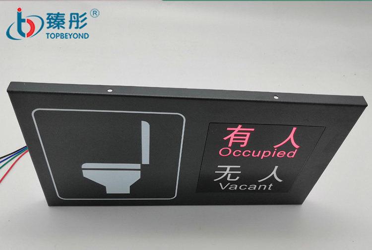 智能廁所廁位狀態(tài)信息采集系統(tǒng) 衛(wèi)生間有人無人指示屏 馬桶LED指示牌 