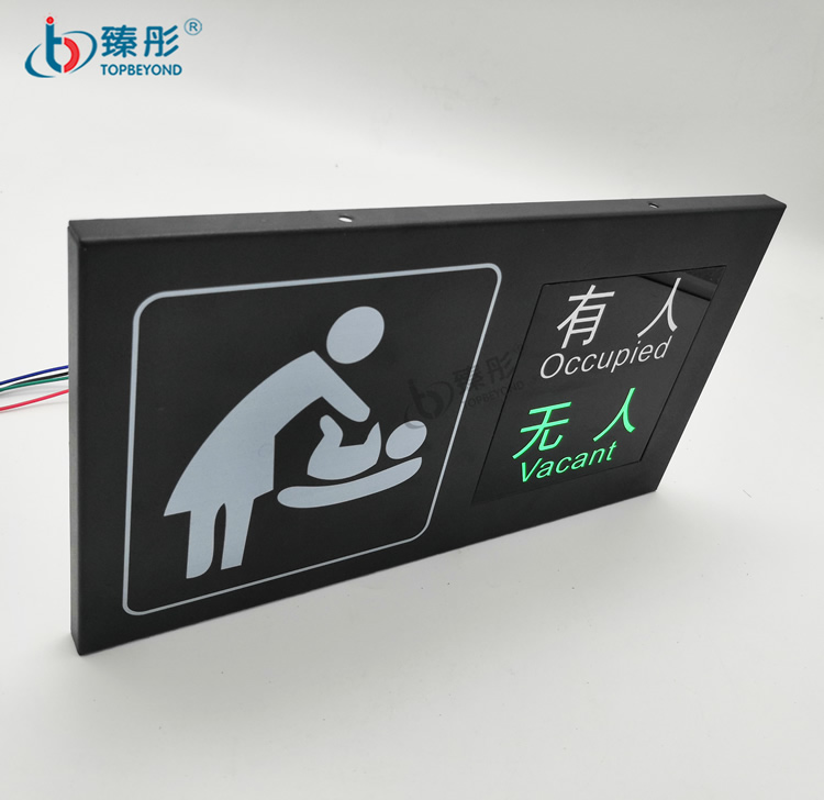 智慧廁所有人無人指示牌 母嬰室衛(wèi)生間顯示屏 廁位狀態(tài)引導(dǎo)系統(tǒng)