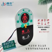 高端廁所量身定制廁位狀態(tài)顯示屏 新款有人無人智能廁所指示牌