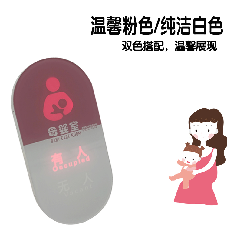 母嬰室 智慧廁所-美觀(guān)大方-智能化管理 臻彤智慧廁所
