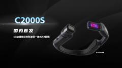 谷東科技發(fā)布工業(yè)級AR眼鏡，搭載Micro OLED技術(shù)